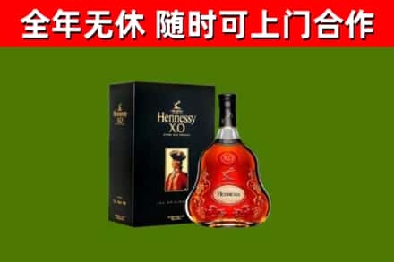 云县区烟酒回收轩尼诗XO.jpg