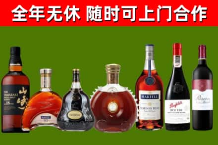 云县区烟酒回收洋酒系列.jpg