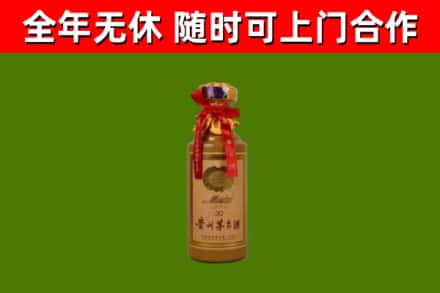 云县区烟酒回收30年茅台酒.jpg