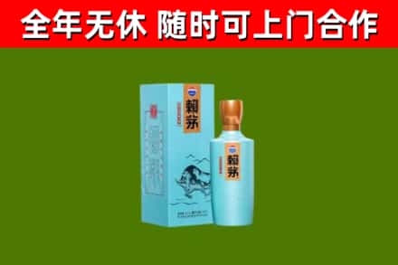 云县区烟酒回收纪念赖茅.jpg