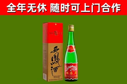 云县区烟酒回收西凤酒绿瓶.jpg