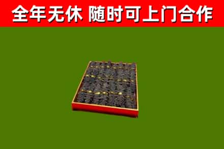云县区烟酒回收海参.jpg