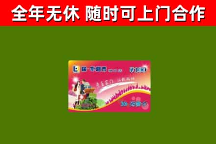 云县区烟酒回收超市卡.jpg